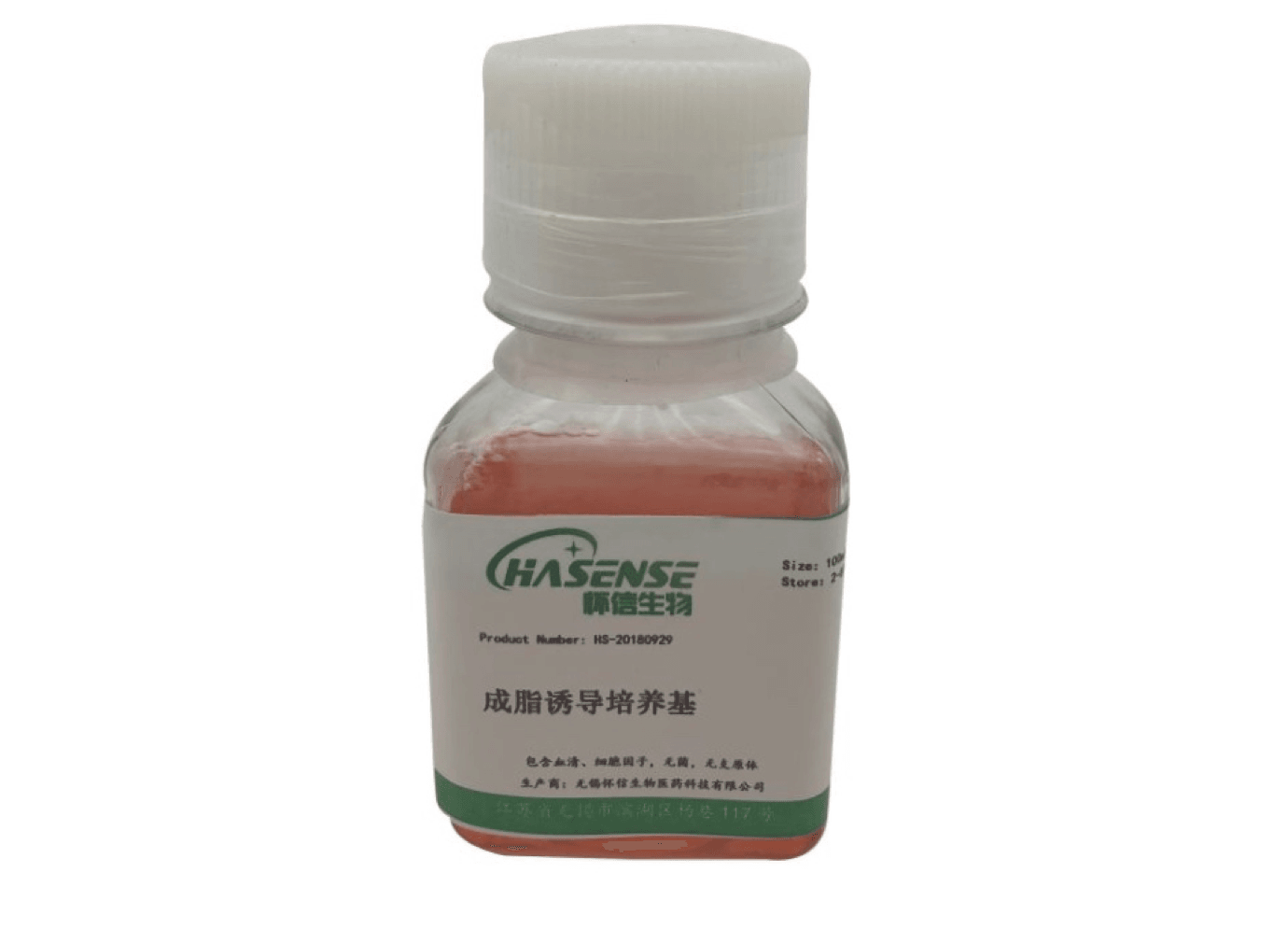 成脂誘導培養(yǎng)基